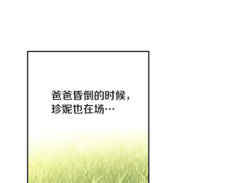 第12话 冒牌货是帮凶？72