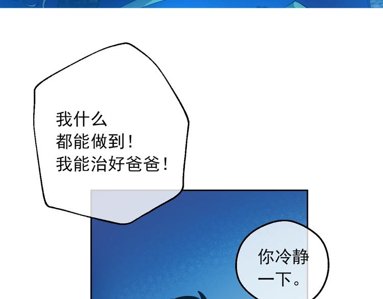 第15话 世界树的启示18