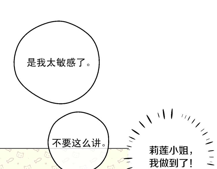 第28话 她的身边有我40