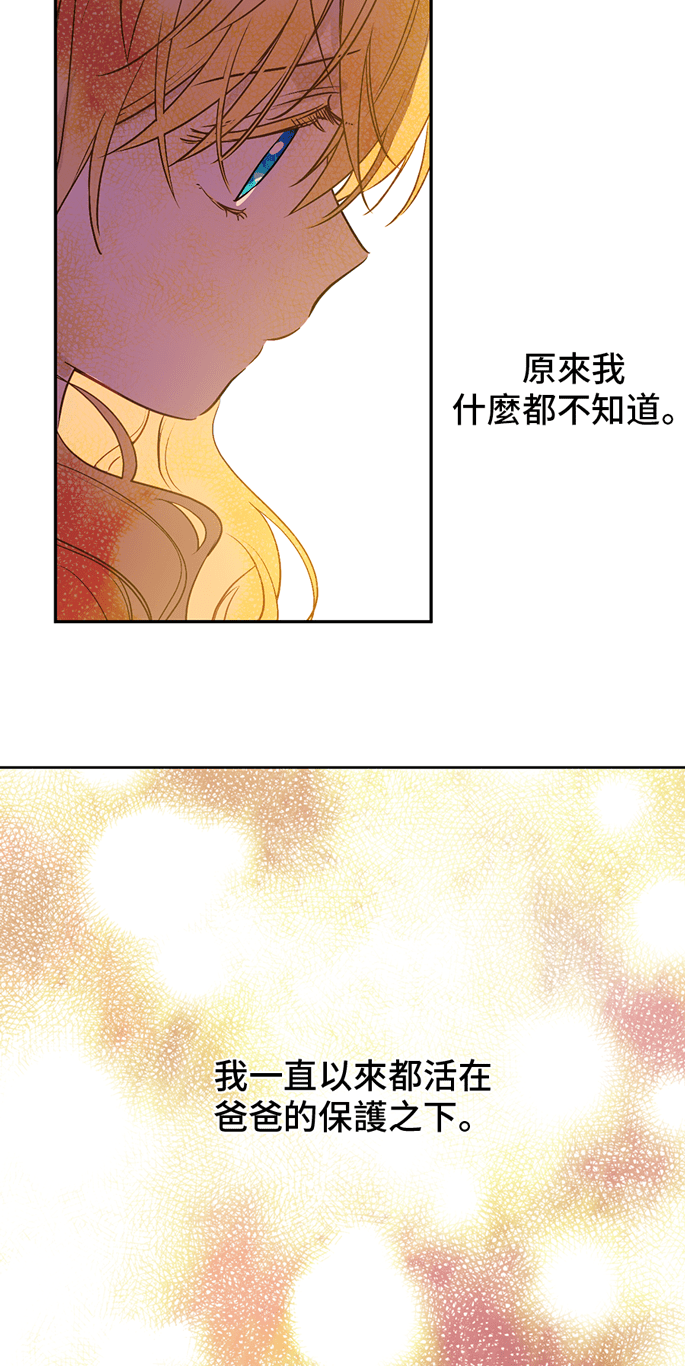 第8话 先皇的过去84