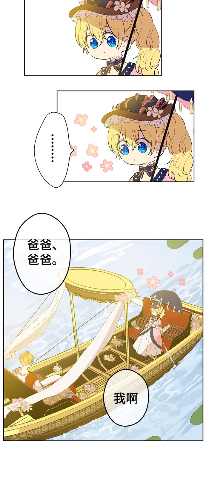 第36话 皇宫四大美男36