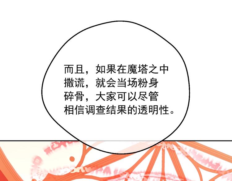 第24话 欢迎来到魔塔82