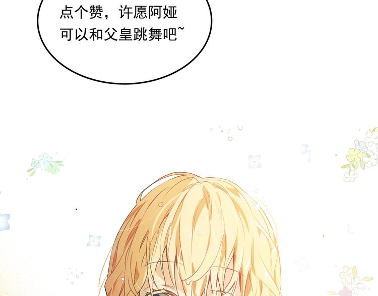 第24话 社交舞会211
