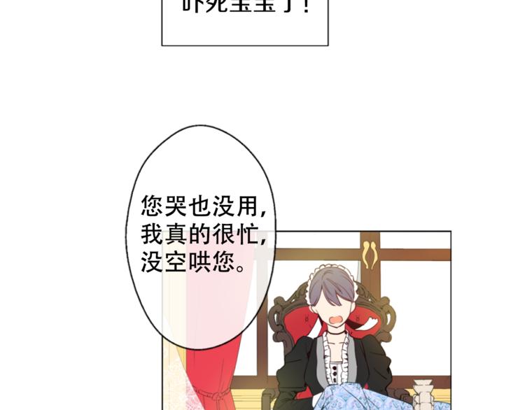 第1+2话 穿越成公主了？63