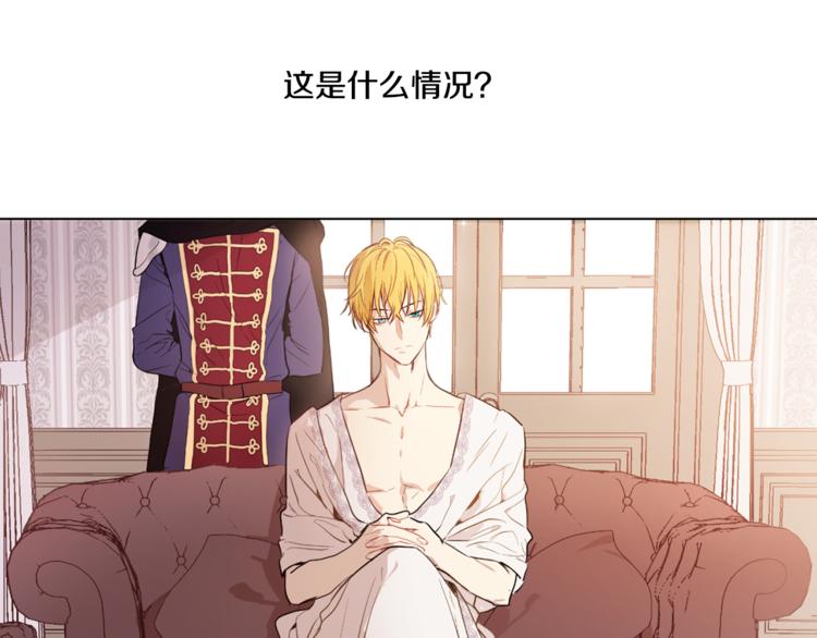 第7话 来自父皇的“赏赐”24