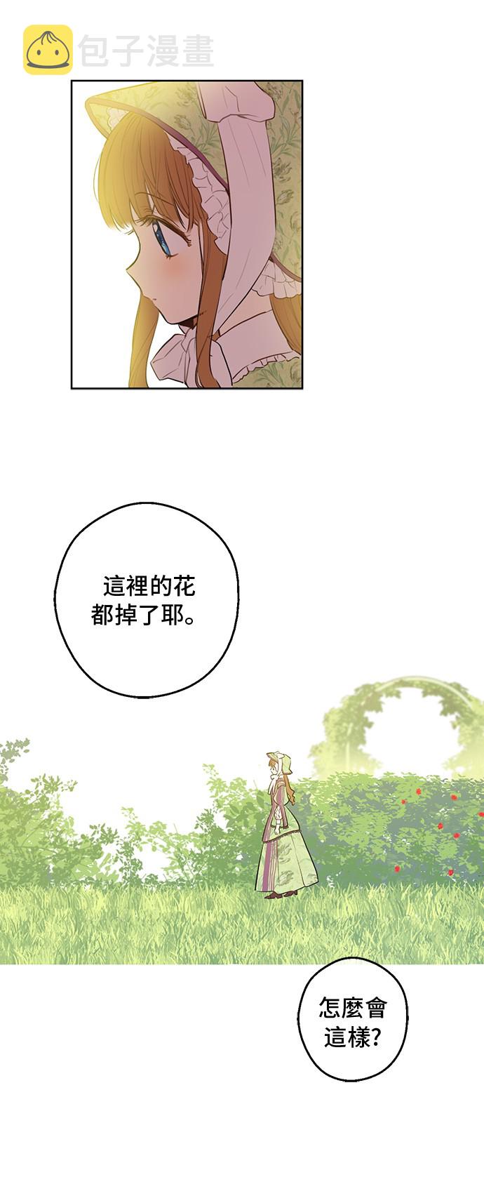 第13话 回宫的机会？6