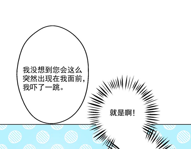 第26话 吃醋了？64