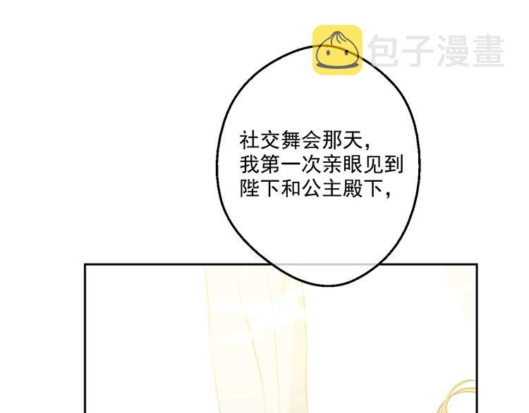 第42话 卢卡斯要离开？51