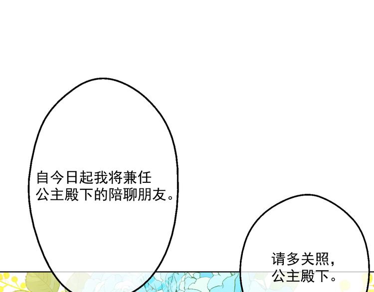 第21话 天使降临74