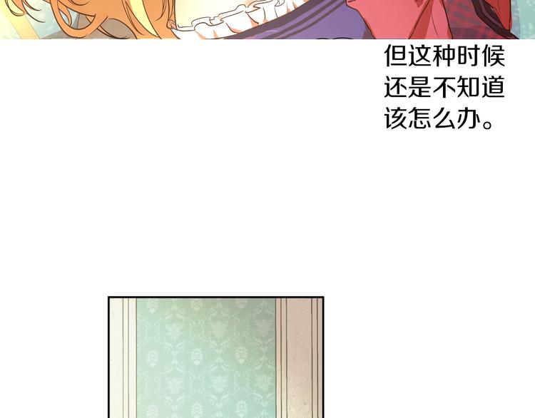 第30话 恋爱？85