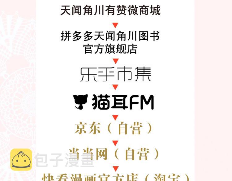 《某天成为公主》单行本5来啦19