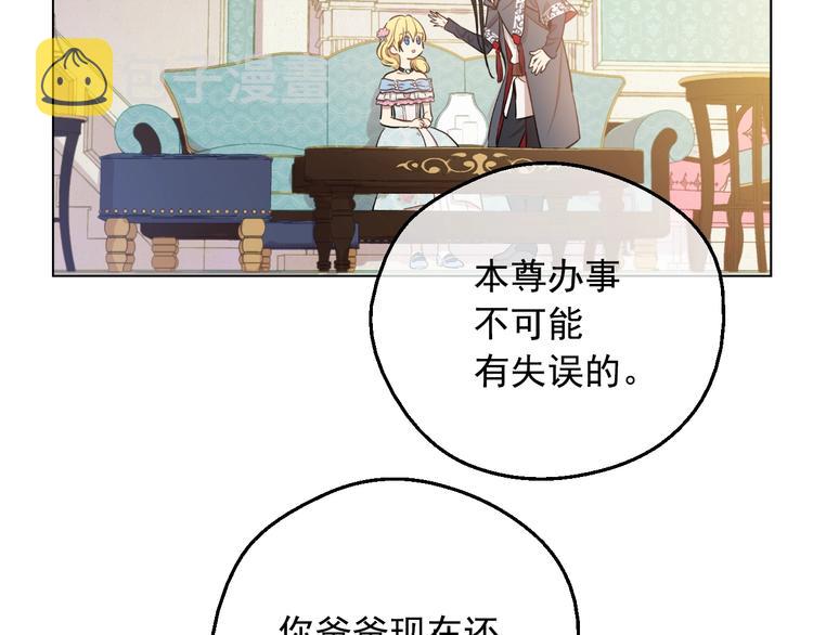 第23话 卢卡斯回宫86
