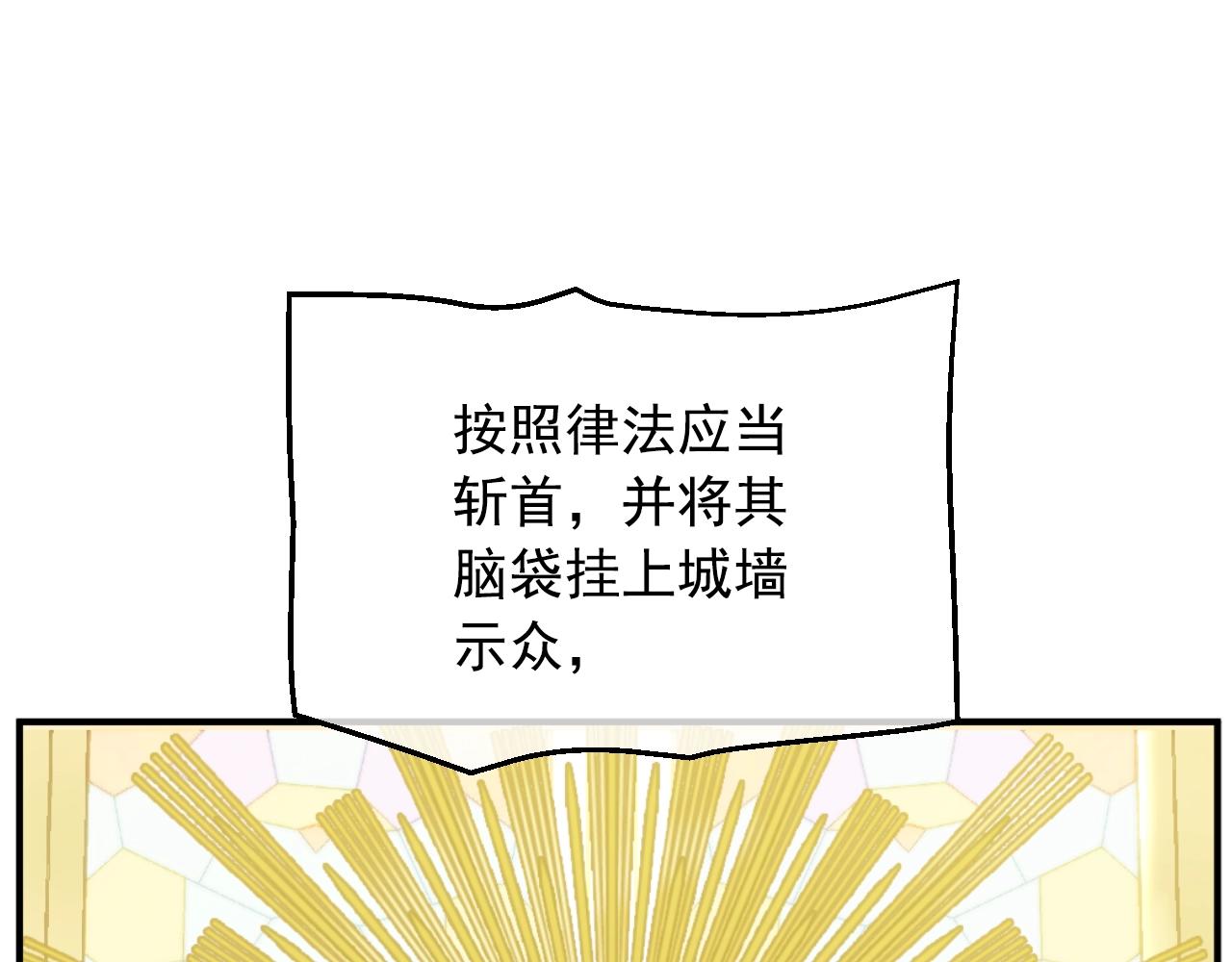 第31话 尘埃落定117