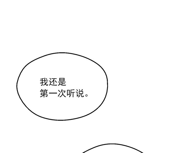 第11话 第二位公主45