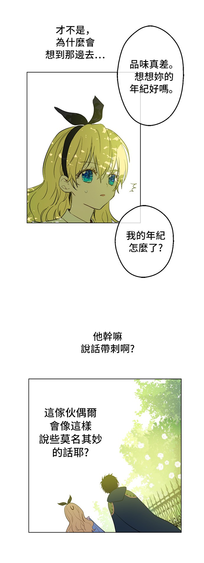 第39话 敌人？朋友？42