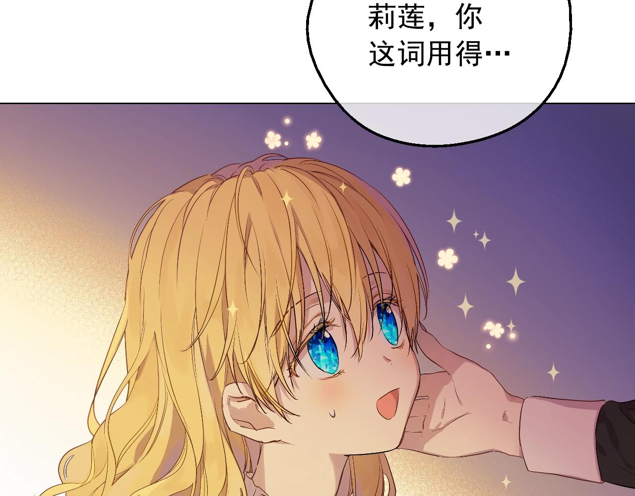 第37话 父皇很受伤70
