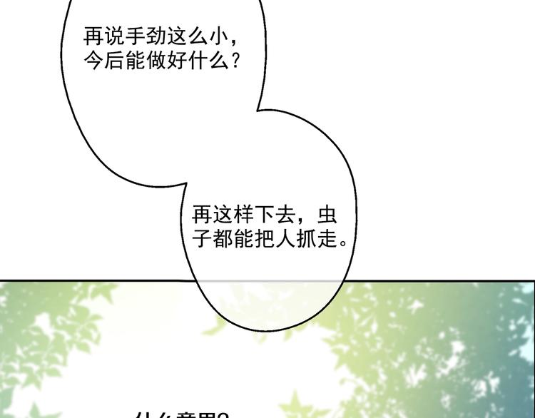 第18话 父皇求抱抱153