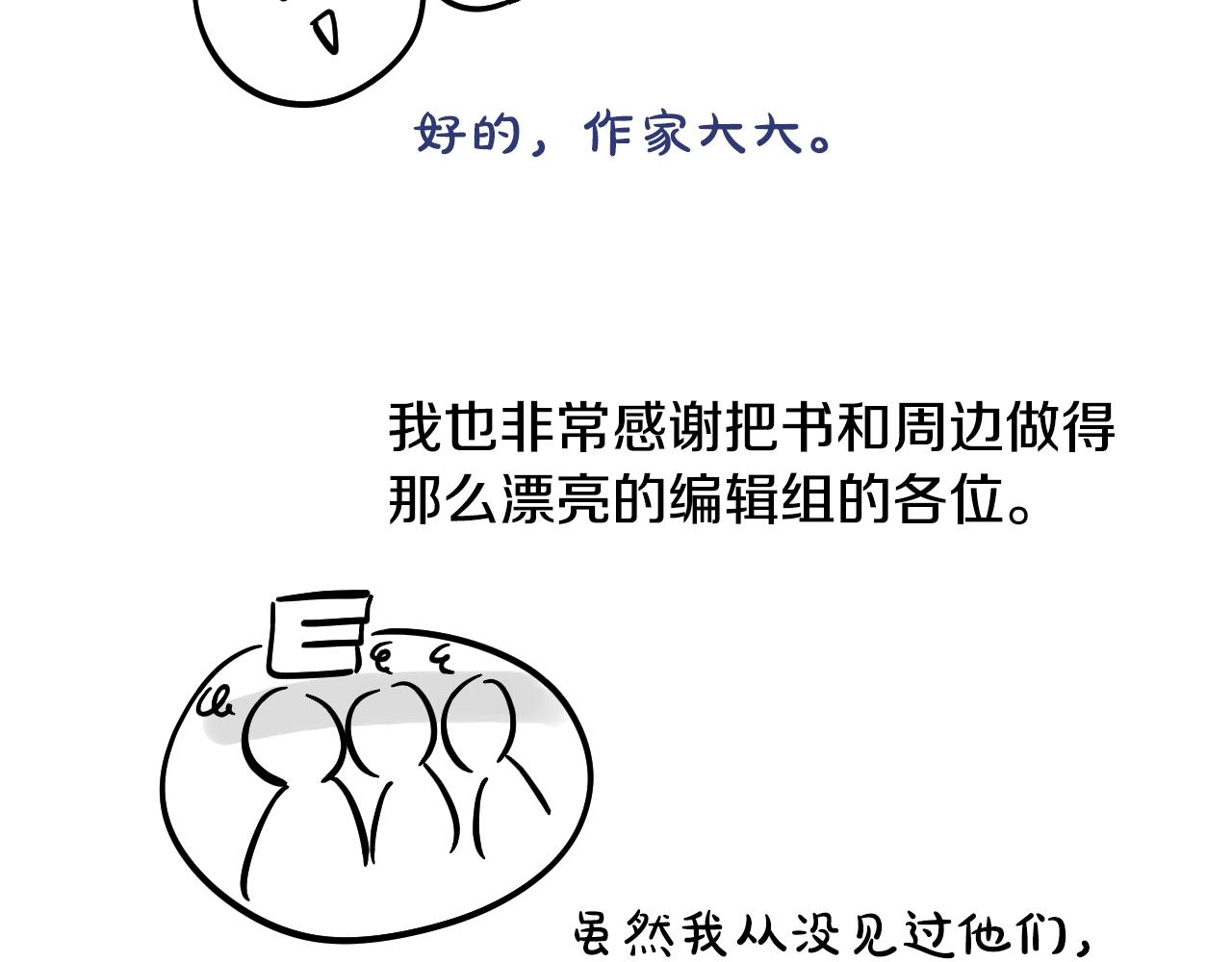 完结篇 她的道路255