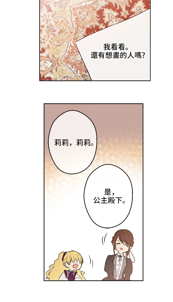 第14话 粑粑会讨厌我！44