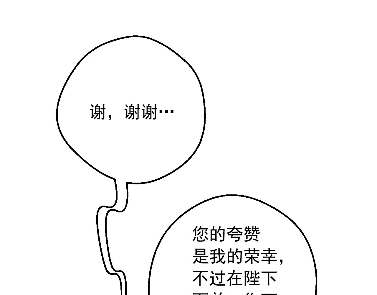 第36话 你有王子病吗？153