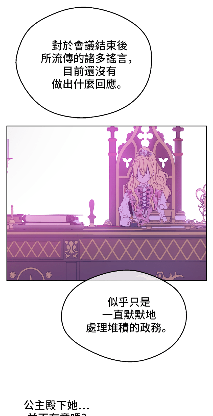 第9话 难以置信的真相30