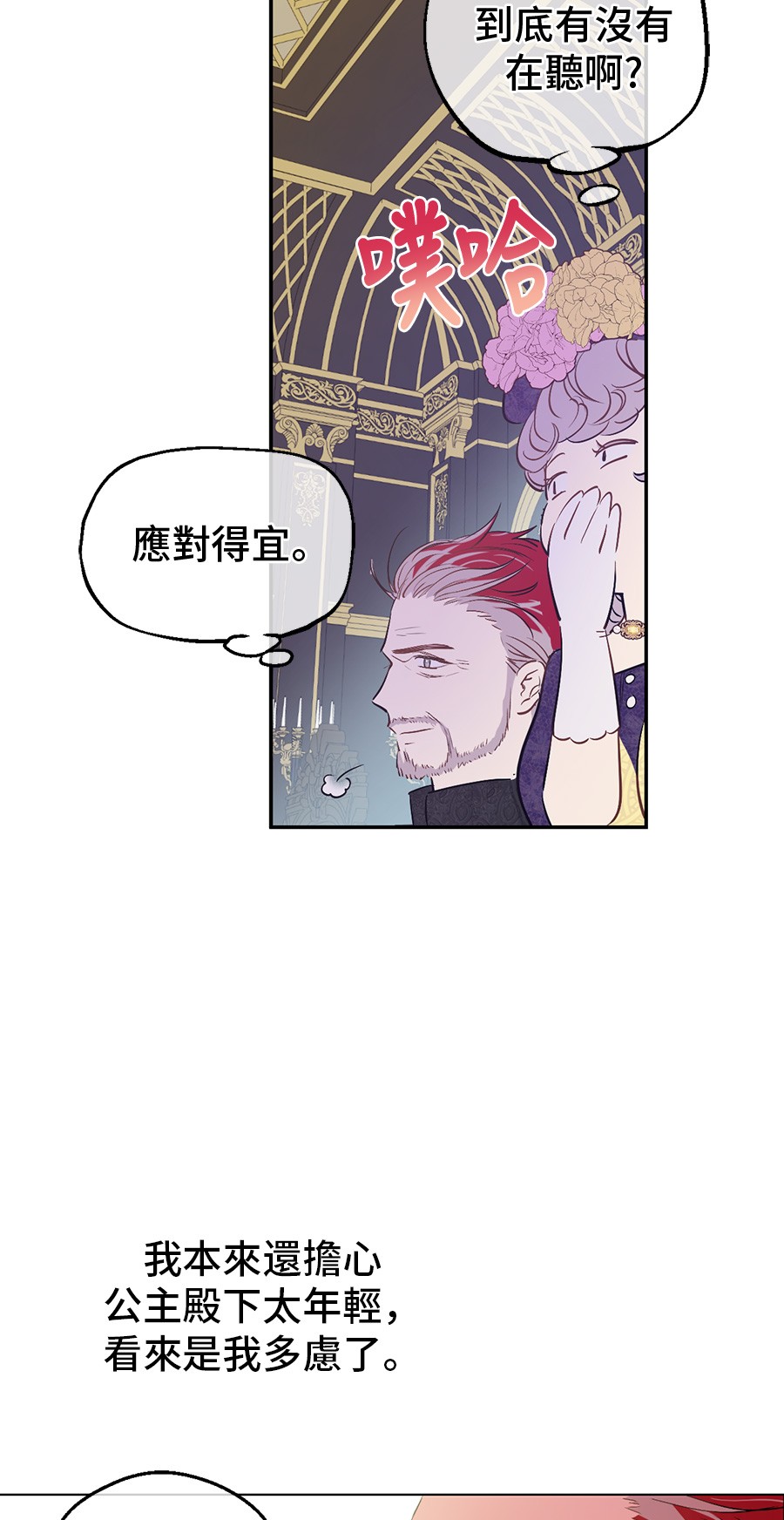 第6话 死而复生？！6