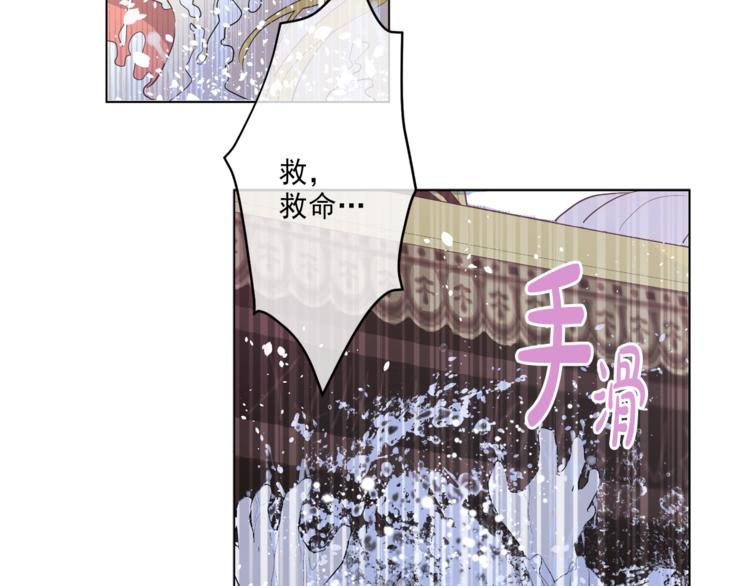 第10话 与父皇惊险游湖30