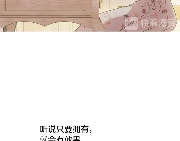 第30话 恋爱？14