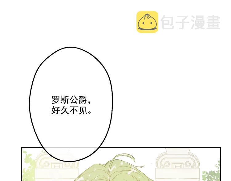 第27话 欲擒故纵！121