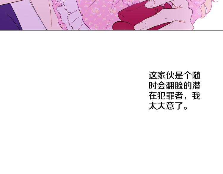 第18话 父皇求抱抱105
