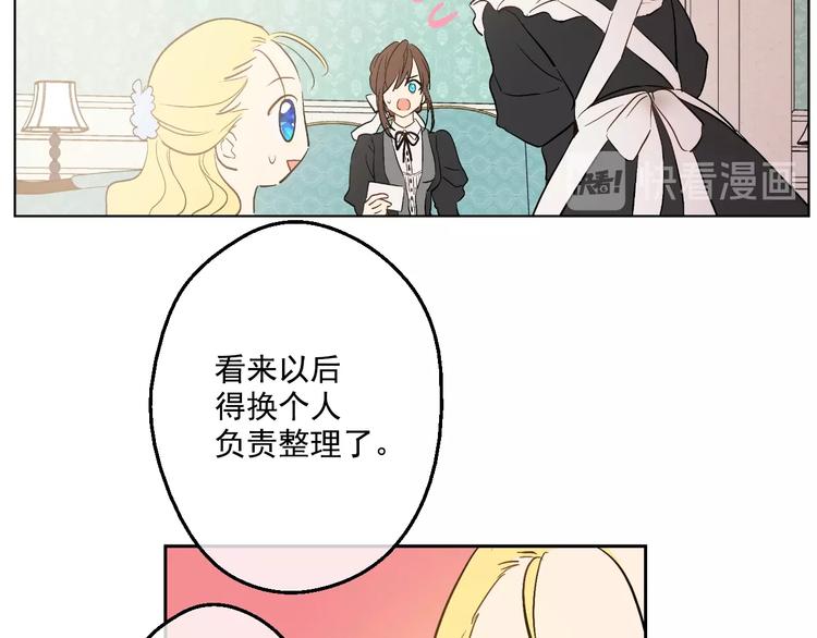 第43话 伊尔的礼物74