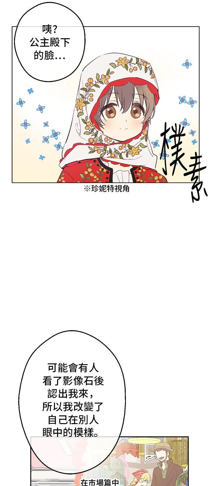 第10话 和珍妮的会面5