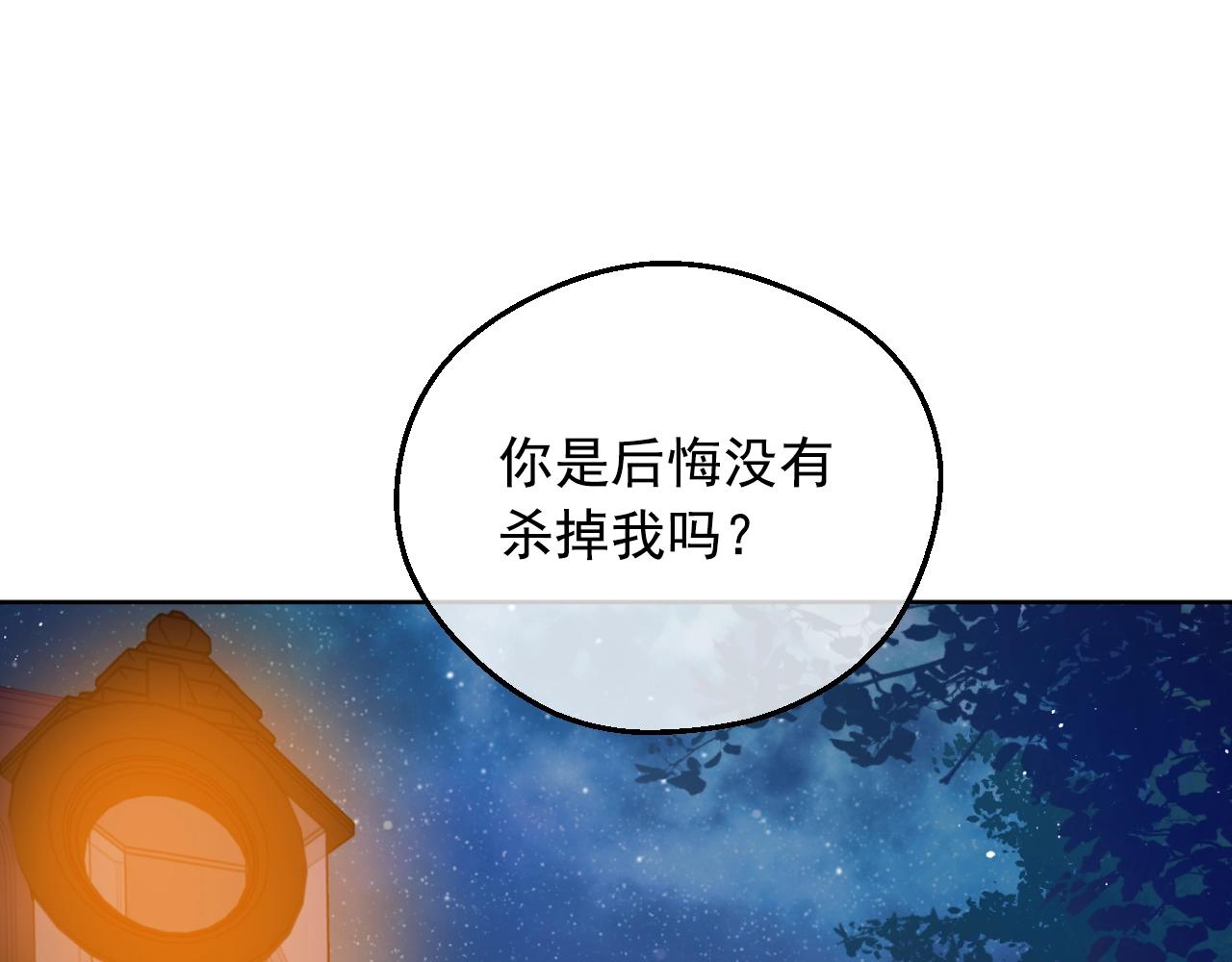 第32话 珍妮离宫144