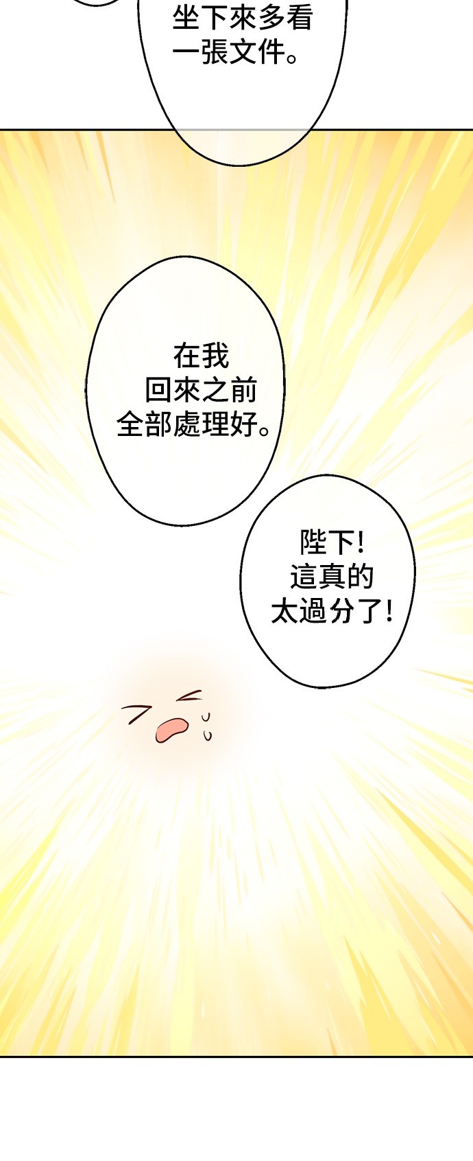 第36话 皇宫四大美男24