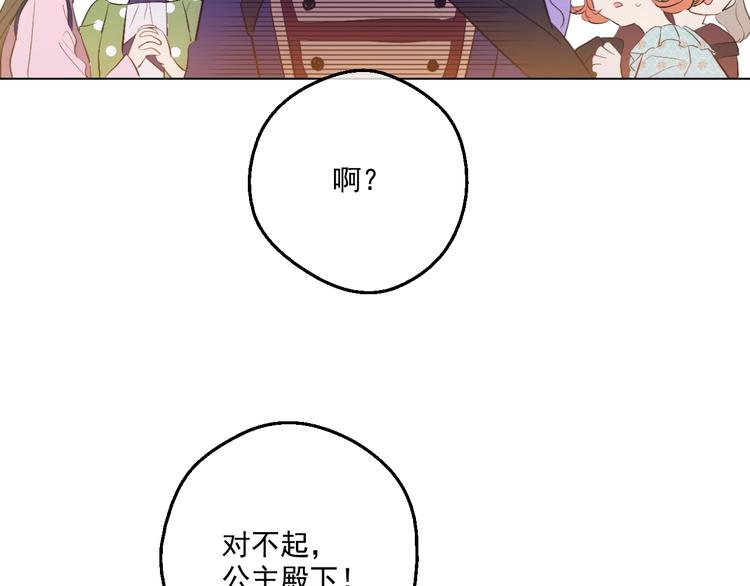 第45话 崩溃的魔力50