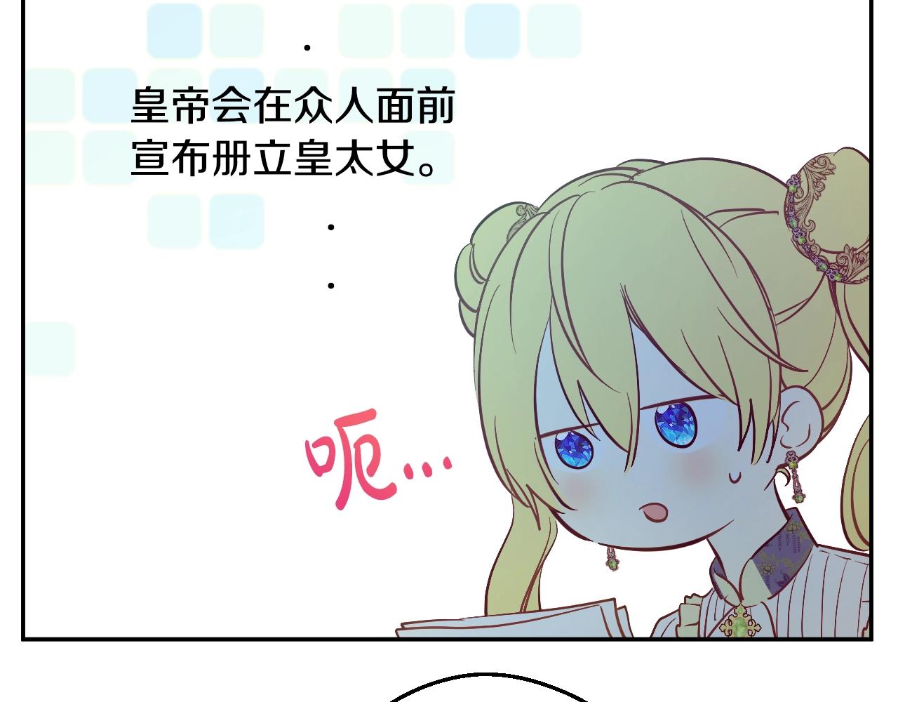 第34话 蓝玫瑰47