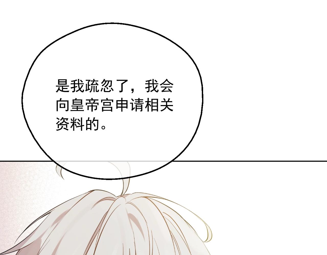 第36话 你有王子病吗？62
