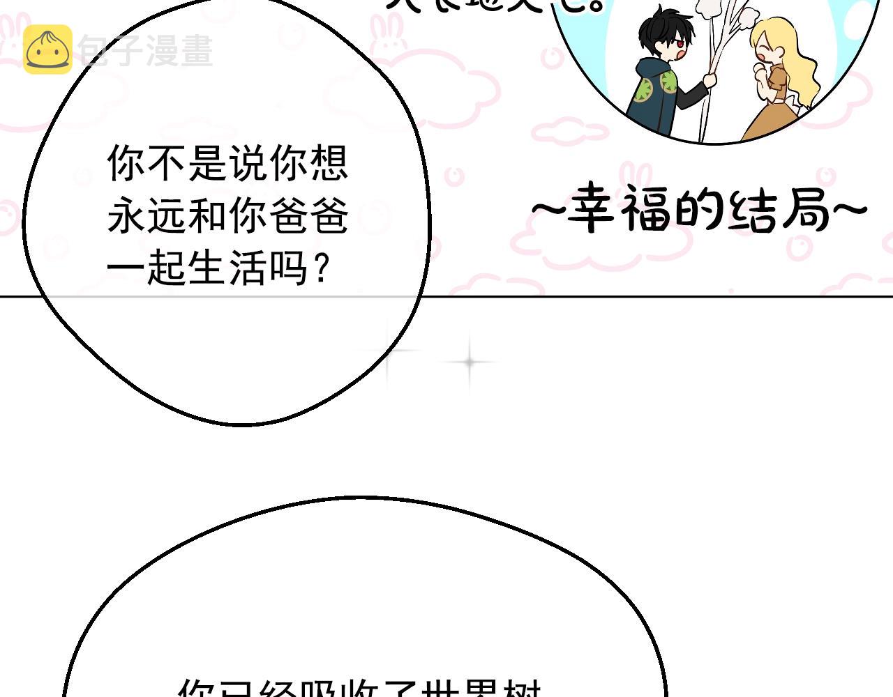 第35话 一起散步？112