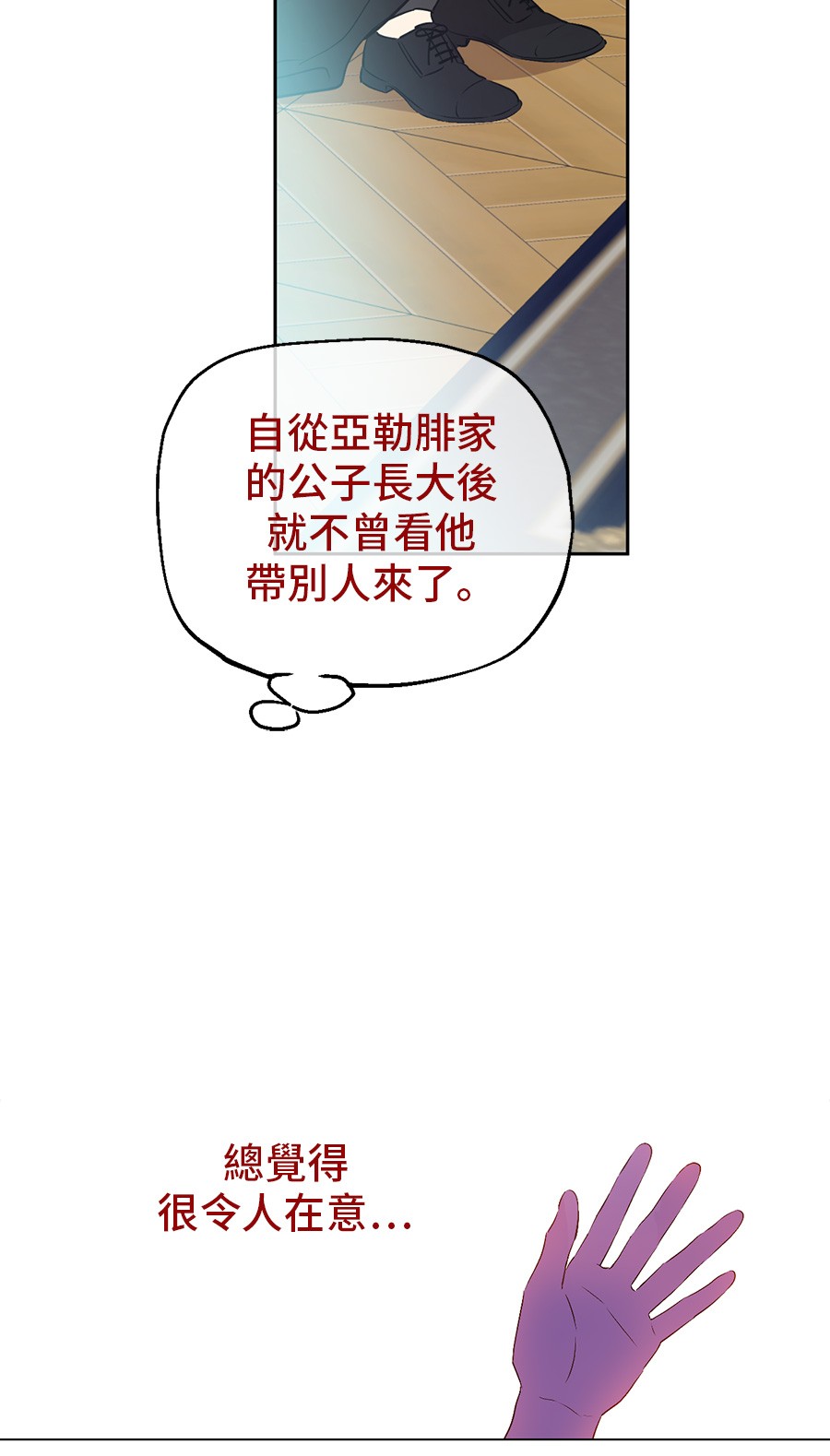 第6话 死而复生？！12