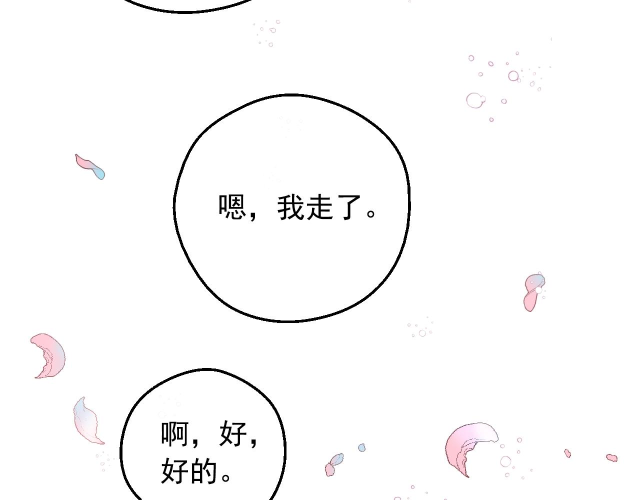 第34话 蓝玫瑰140