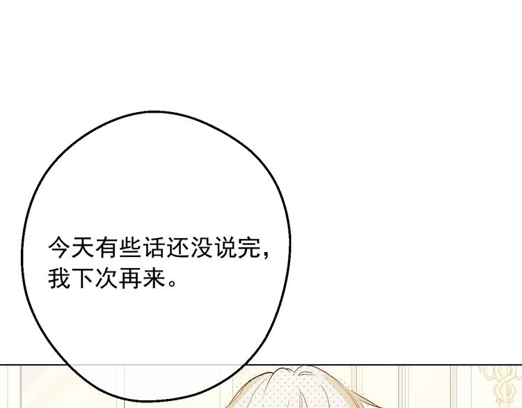 第29话 这就叫绅士？31