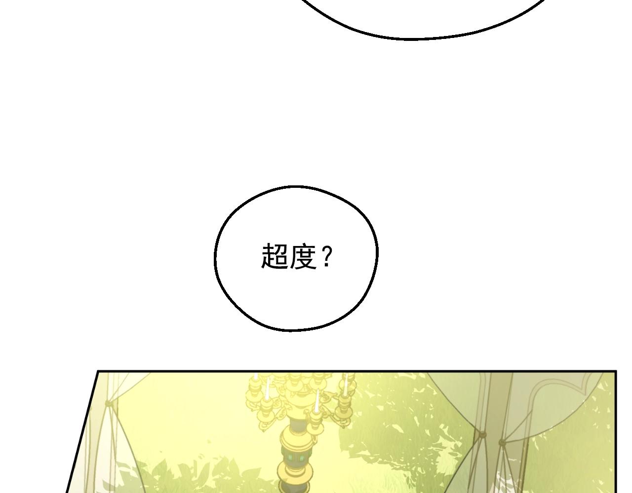 第29话 气人的卢卡斯！150