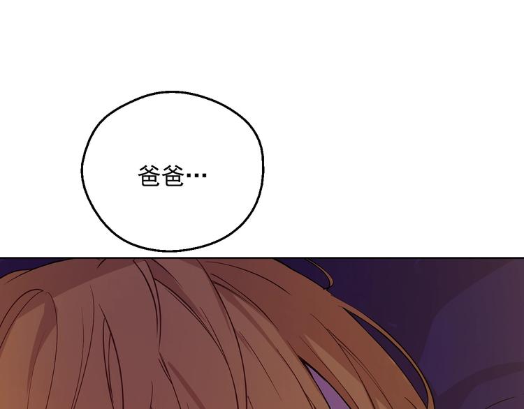 第12话 冒牌货是帮凶？121