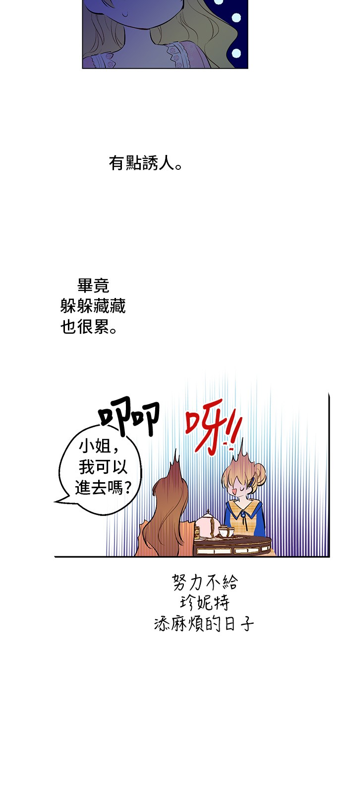 第16话 觐见40