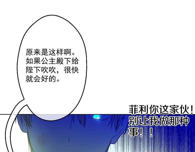 第18话 父皇求抱抱137