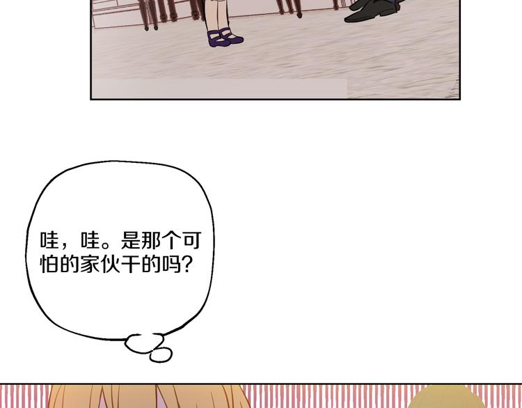第18话 父皇求抱抱6