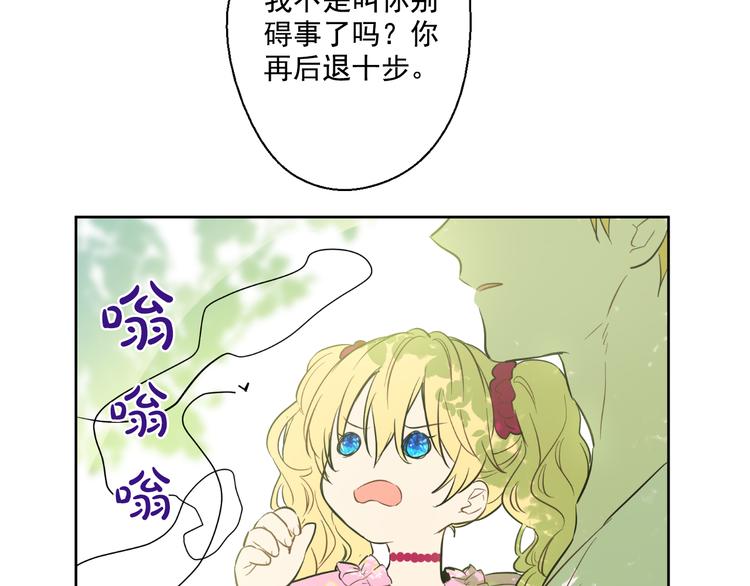 第18话 父皇求抱抱122