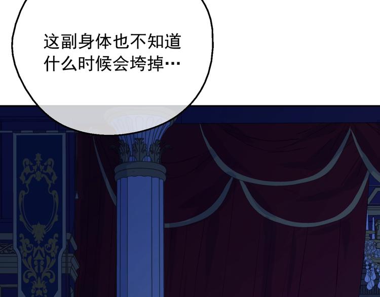 第13话 塔里的老鼠74