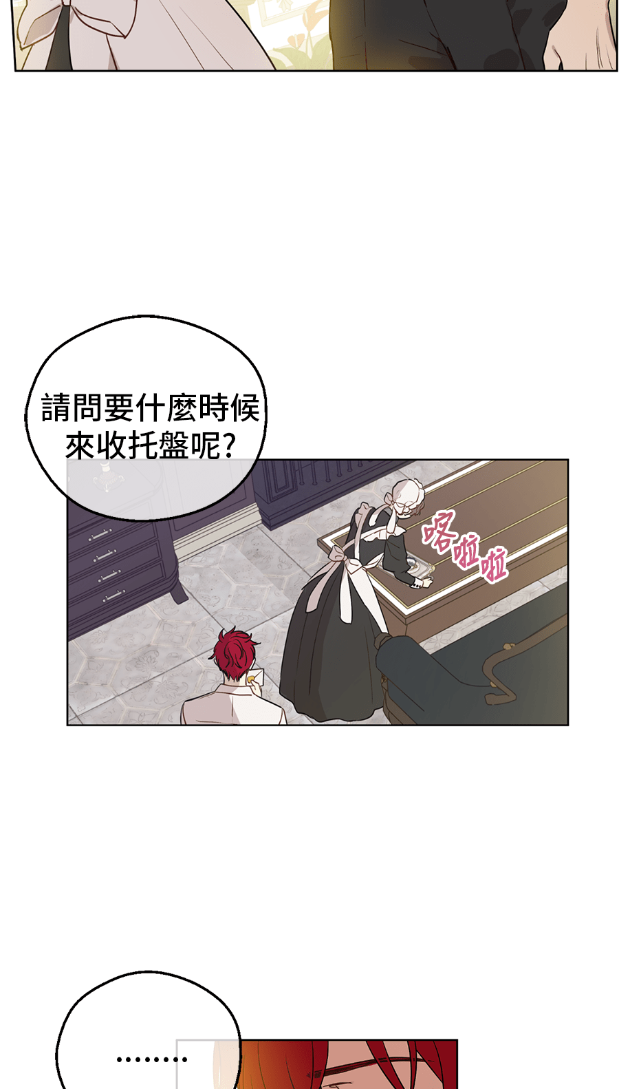 第9话 难以置信的真相62