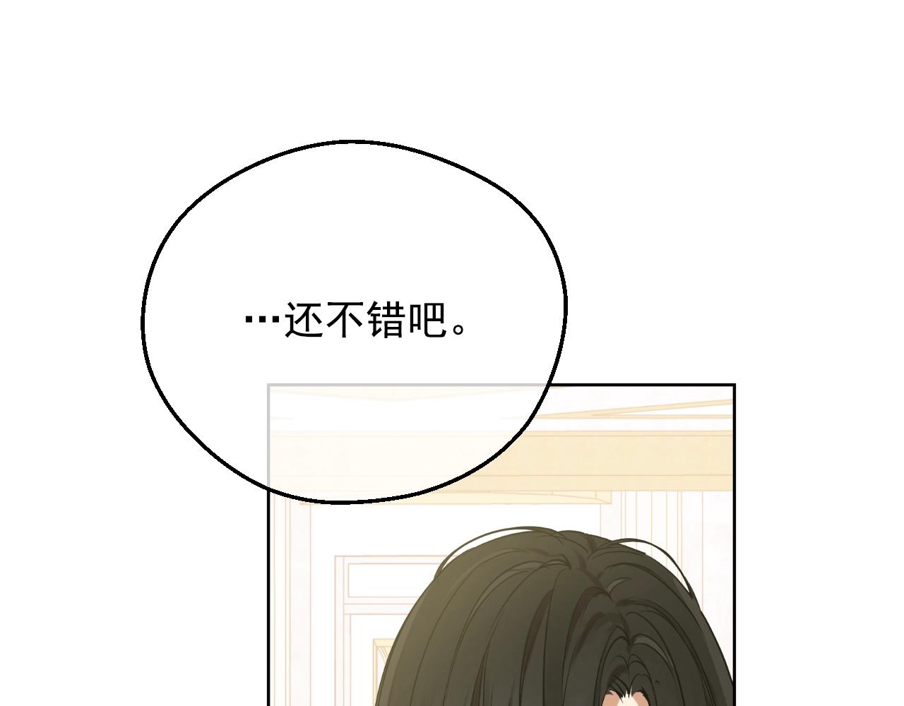 第39话 喜欢我哪点？71